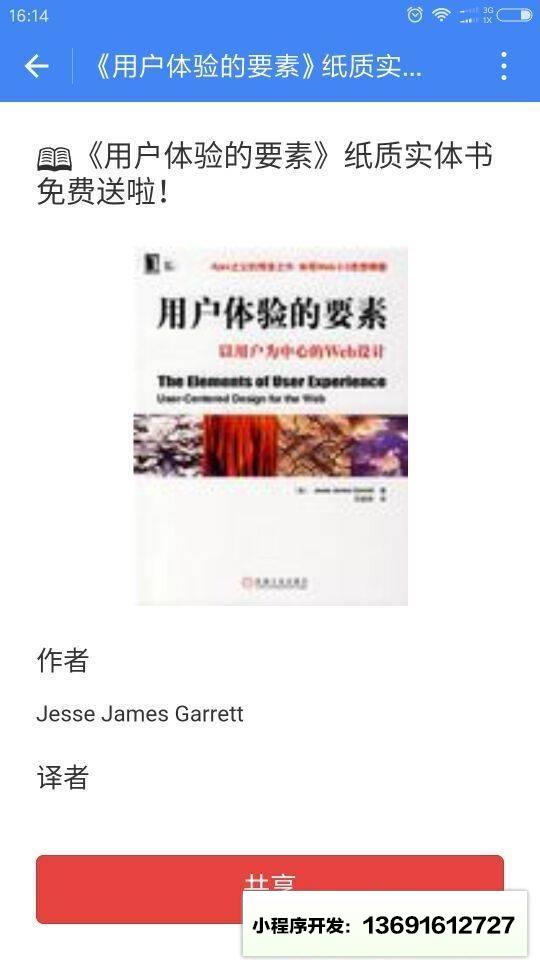 HacPai小程序截图