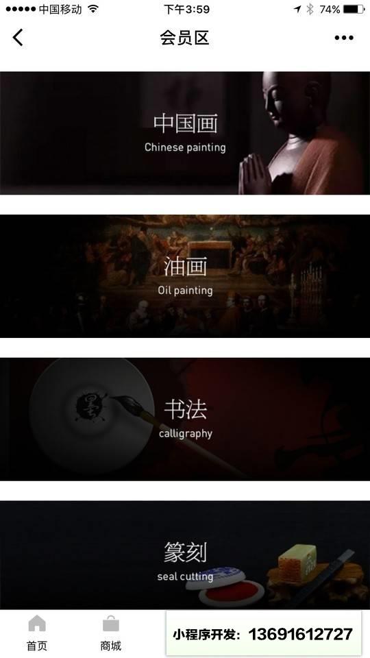 劳特斯辰艺术投资与收藏小程序截图