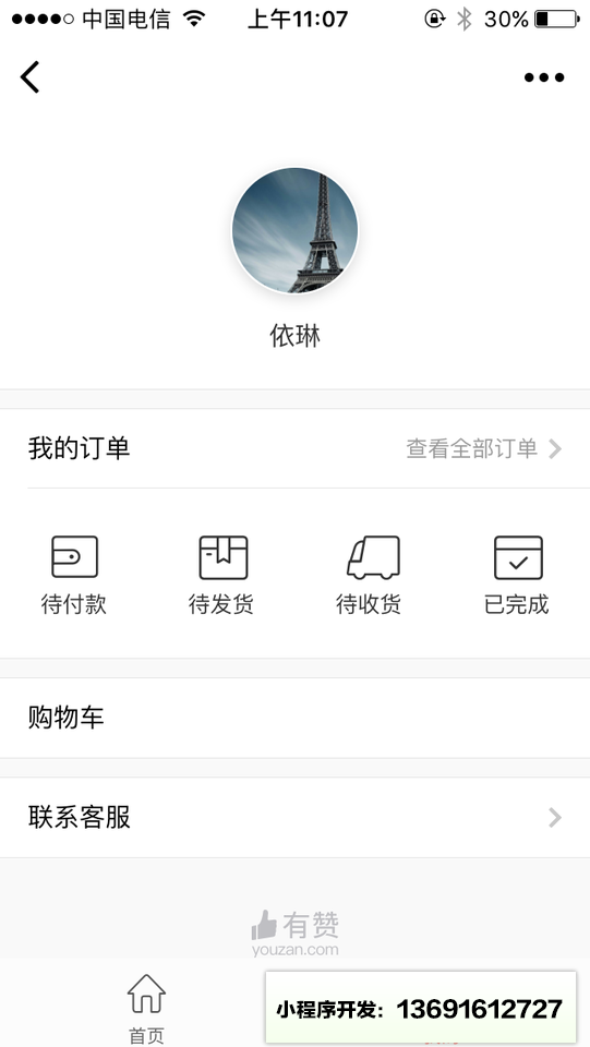 四两手机商城新品热销小程序截图