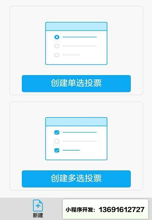小问卷小程序截图