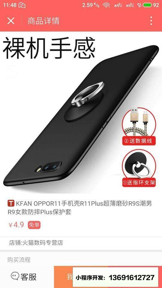 购感觉小程序截图