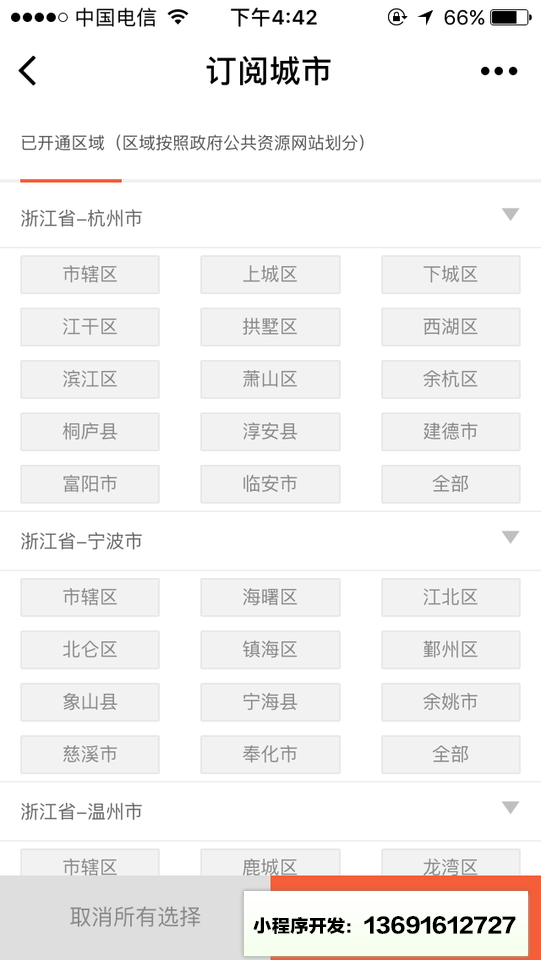 金工保工程通小程序截图