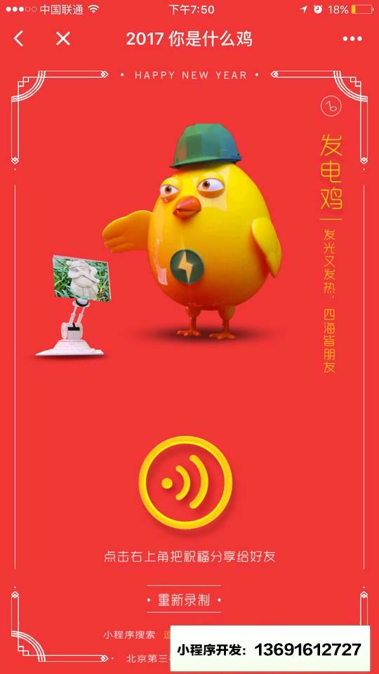 逗咖秀小程序截图