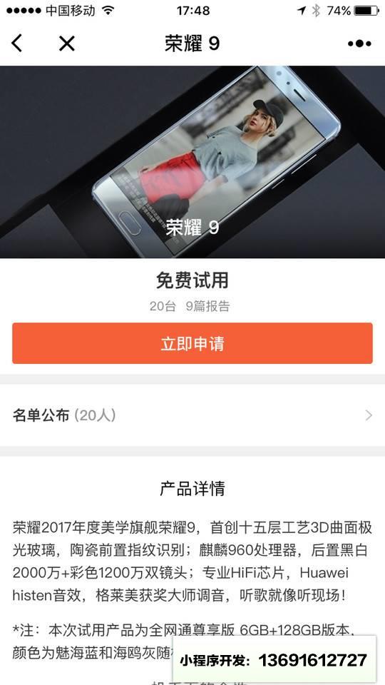极果试用小程序截图