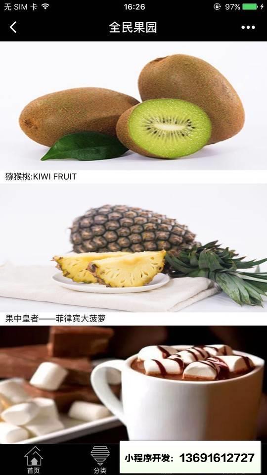 水木购物小程序截图