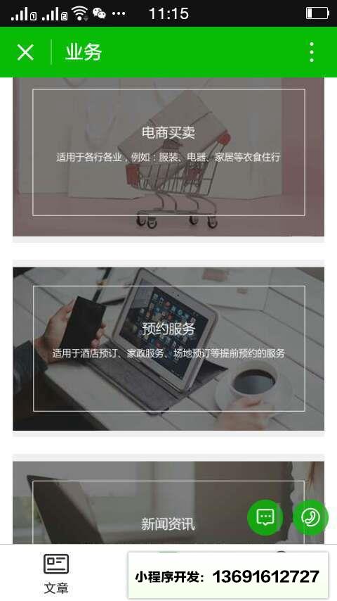 康宇科技小程序截图