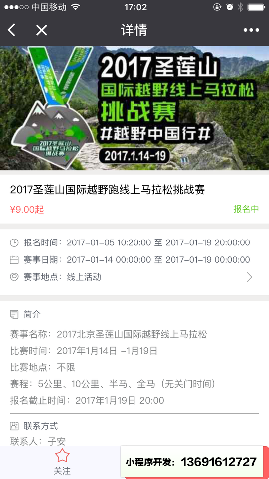 活力圈Go小程序截图