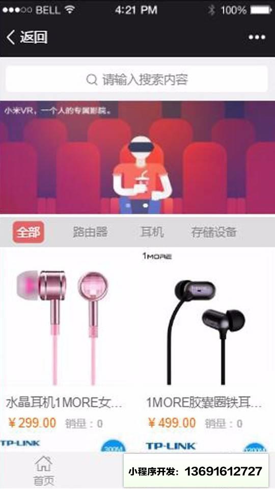 智酷玩小程序截图
