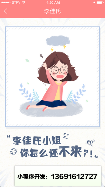 李佳氏经期记录小程序截图