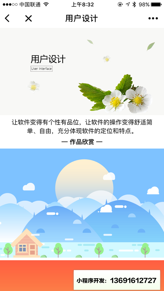 丹了个阳小程序截图