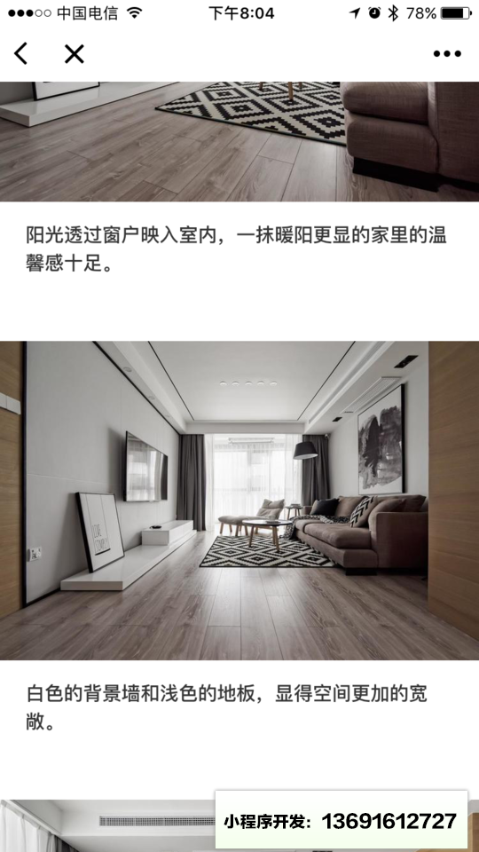 窝牛App小程序截图