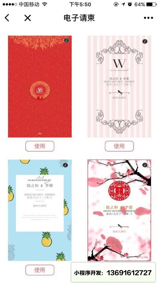 礼金理小程序截图