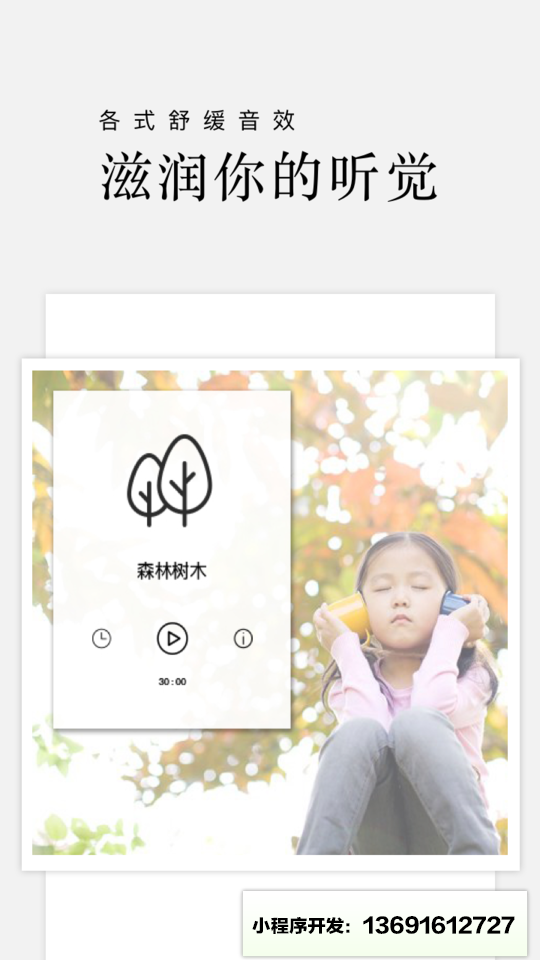 减压宝放松一下小程序截图