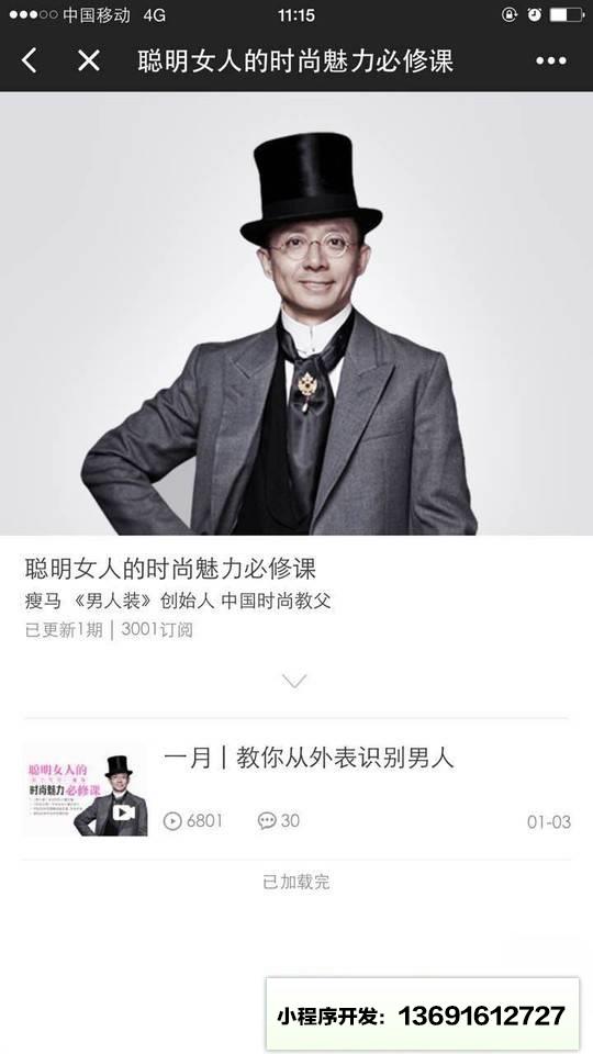 十点课堂程序小程序截图