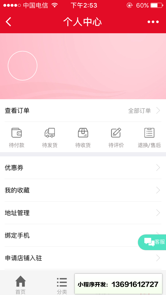 双溪饮食娱乐集团小程序截图