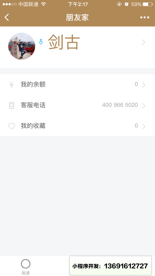 朋友家精选民宿小程序截图
