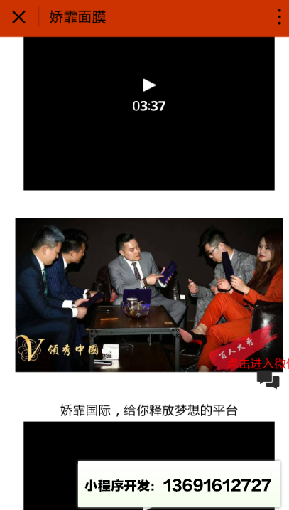 娇霏国际蚕丝面膜官网小程序截图