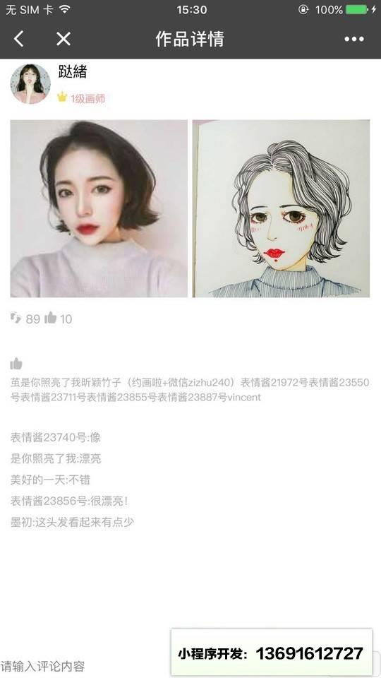有个表情APP小程序截图