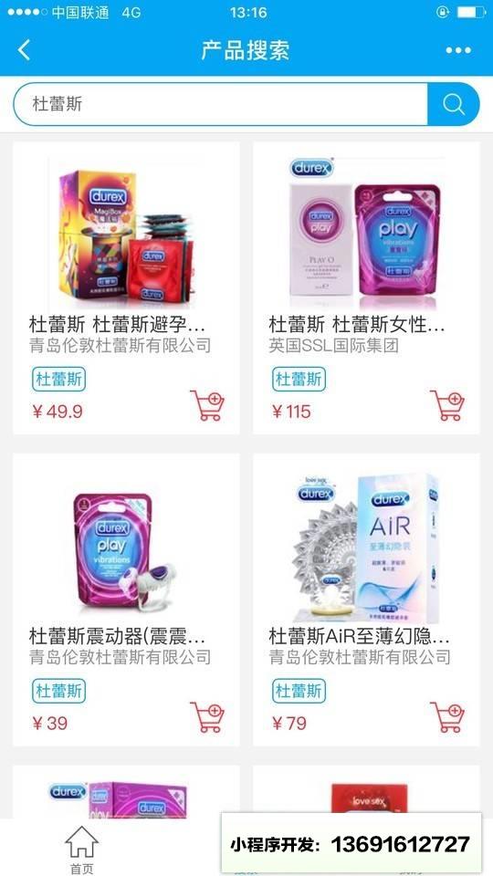好药师优选小程序截图