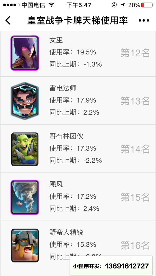 电竞爸爸小程序截图