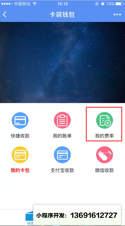51卡袋小程序截图