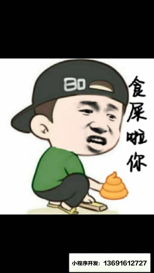 斗图去小程序截图