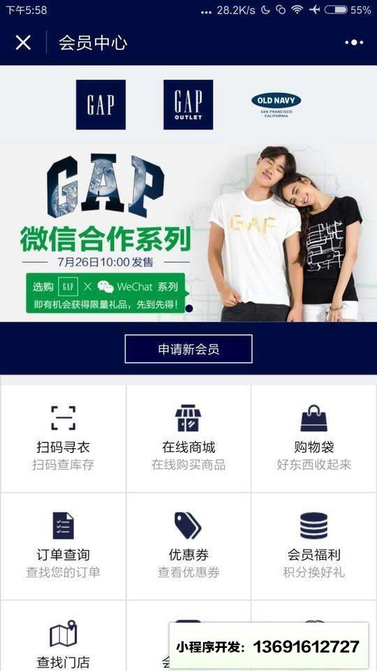 GAP盖璞小程序截图
