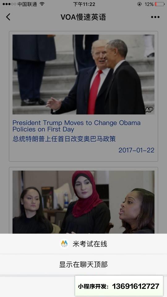 米考试在线小程序截图