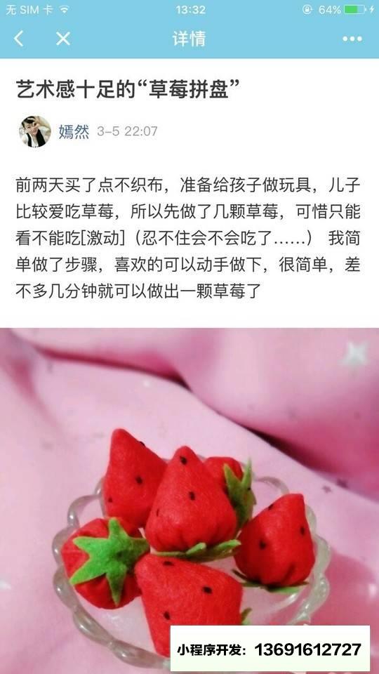 妈妈社区APP小程序截图