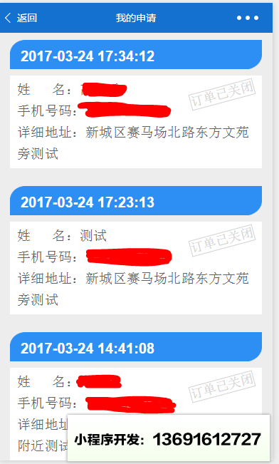 锁安心开锁换锁小程序截图