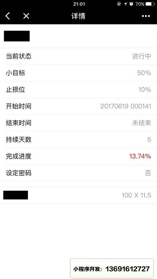 用图看股票小程序截图