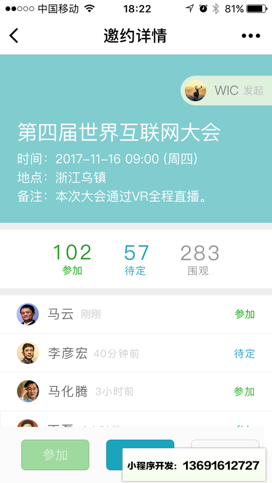 随手约小程序截图