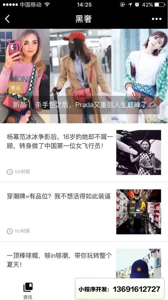 黑奢小程序截图