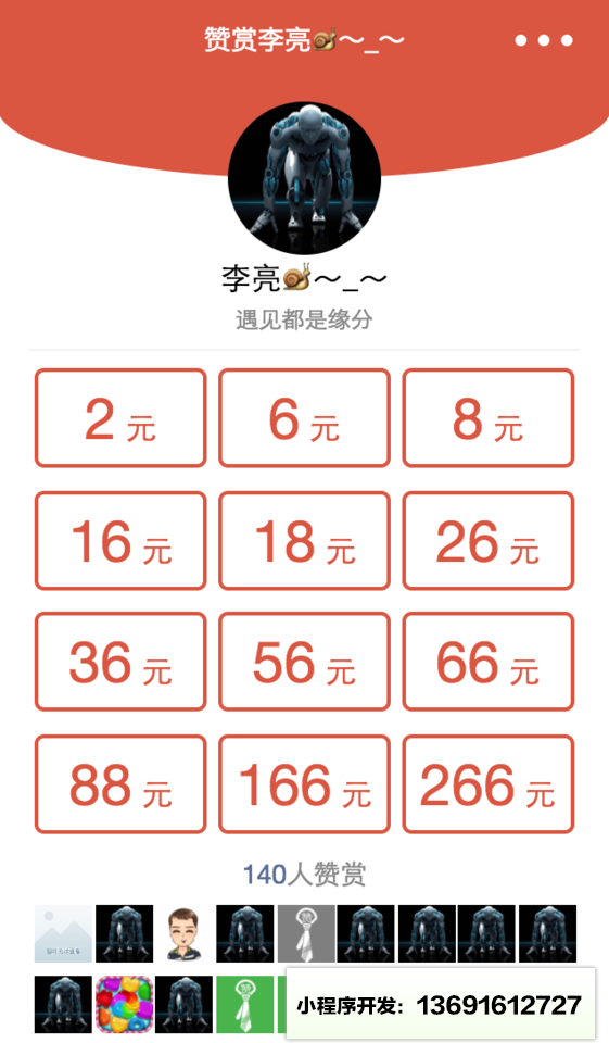 给赞小程序截图