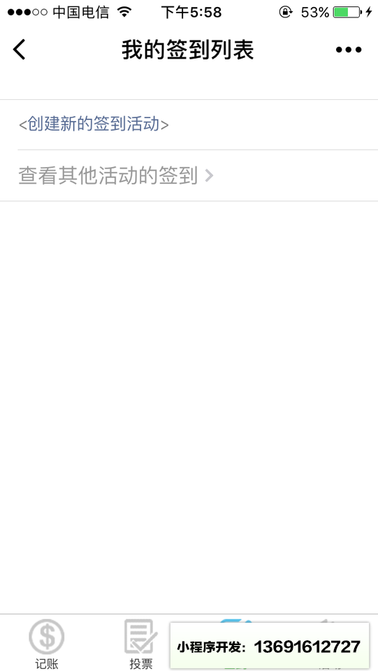 聚会必备工具小程序截图