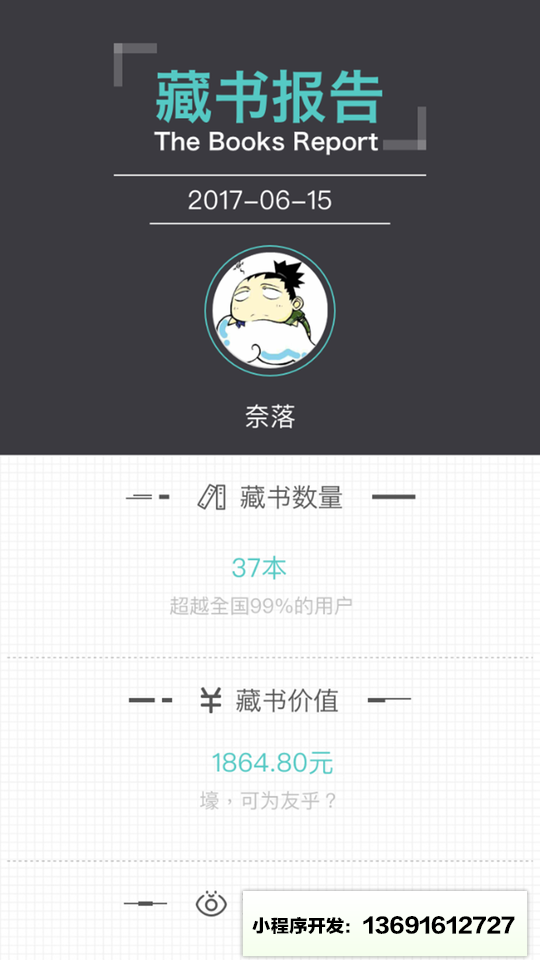 极简书房小程序截图