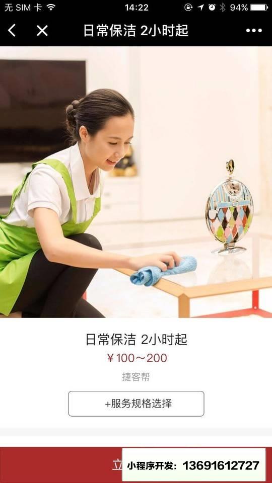 葡萄生活小程序截图