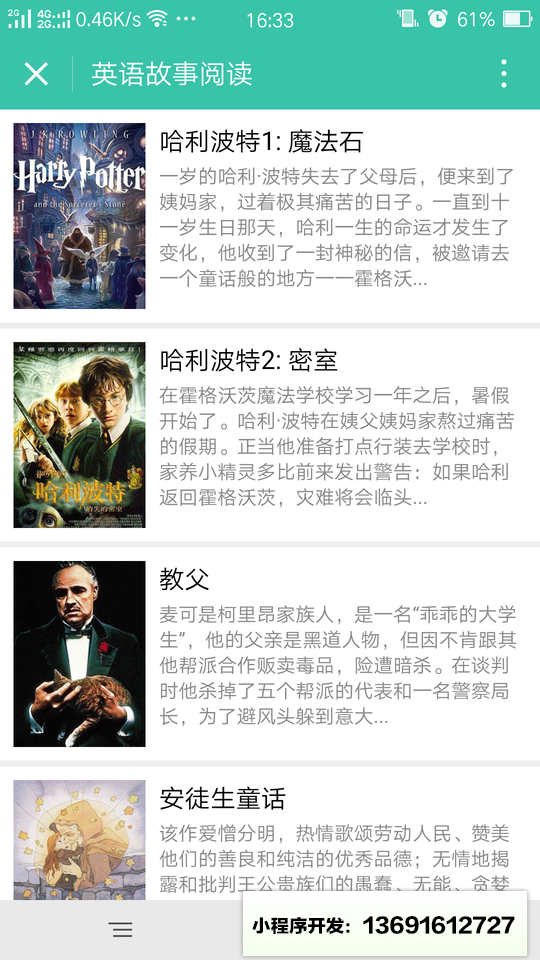 点学英语小程序截图