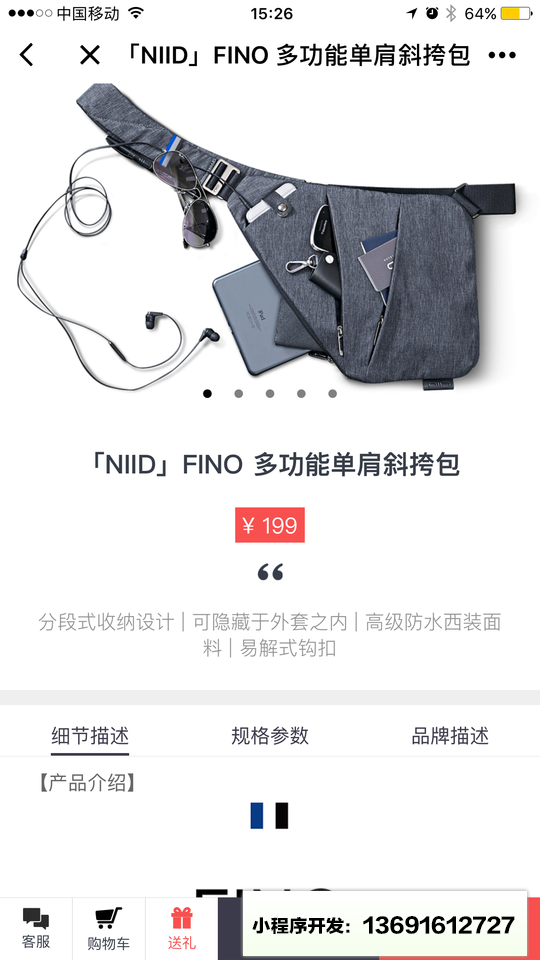 玩物志购物商店小程序截图