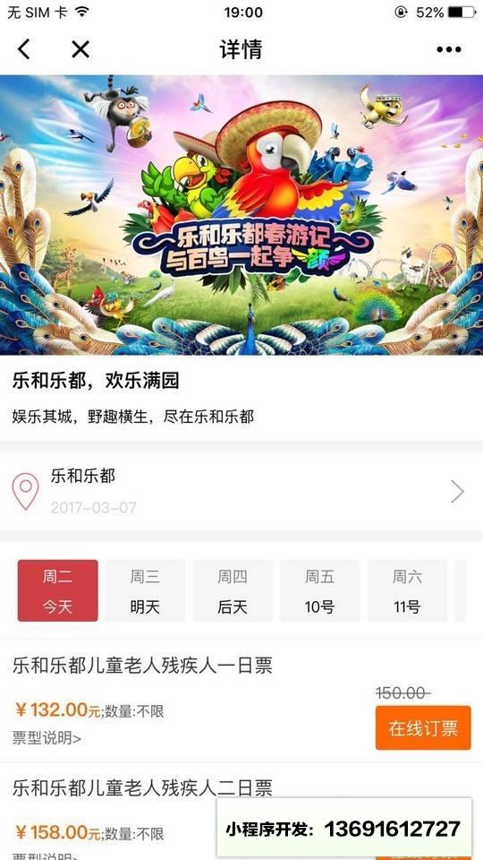 千番旅行小程序截图