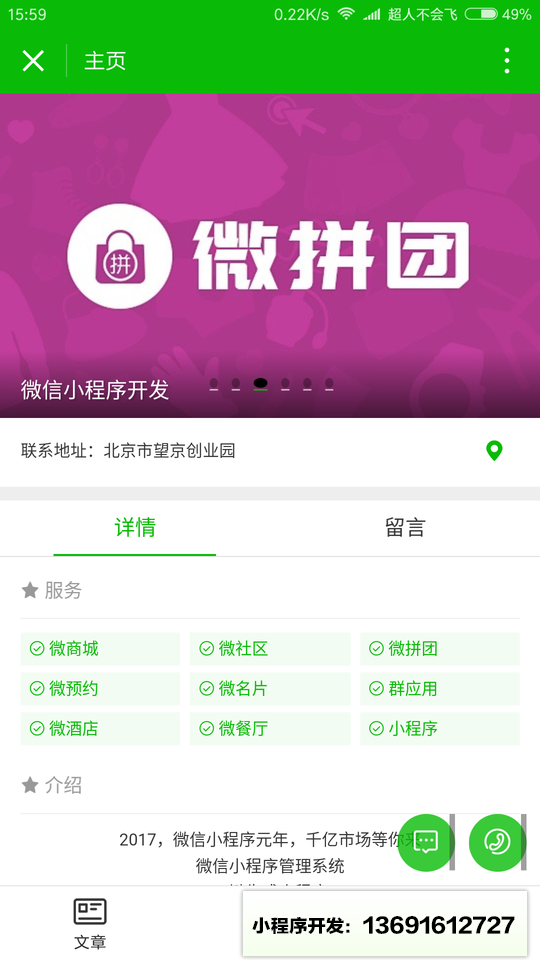 定个小目标挣它一个亿小程序截图