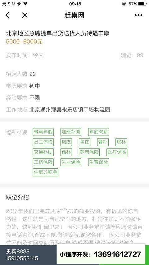 赶集网lite小程序截图