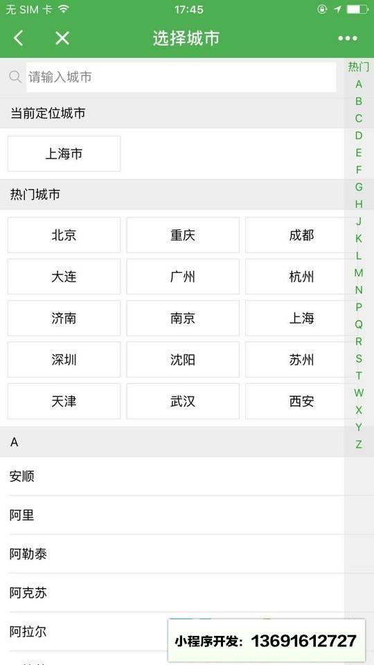 踢球人lite小程序截图