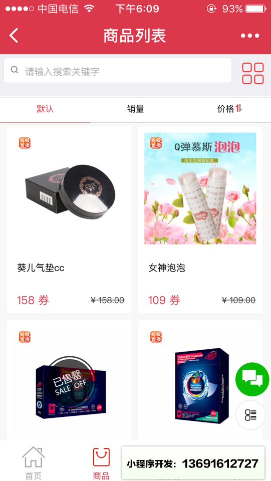 蚂蚁置换小程序截图