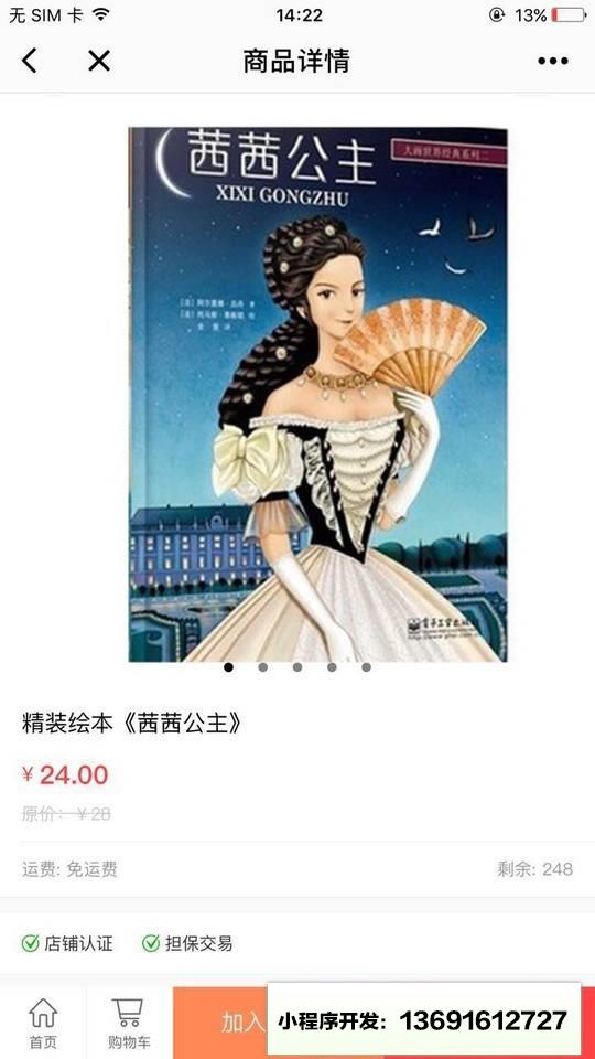 启美生活馆小程序截图