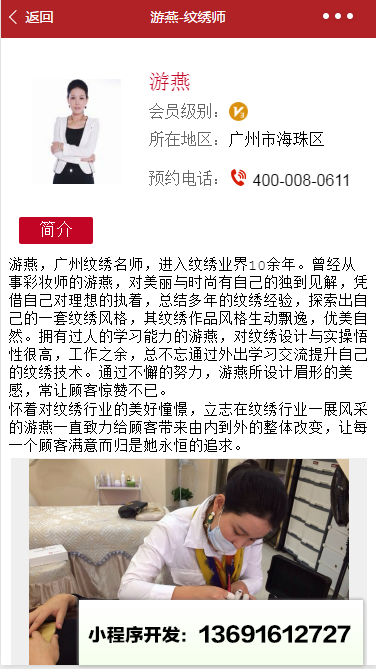 眉眼唇化妆小程序截图