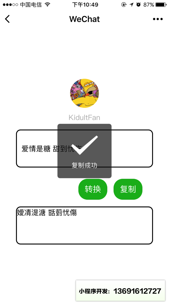 葬爱family小程序截图