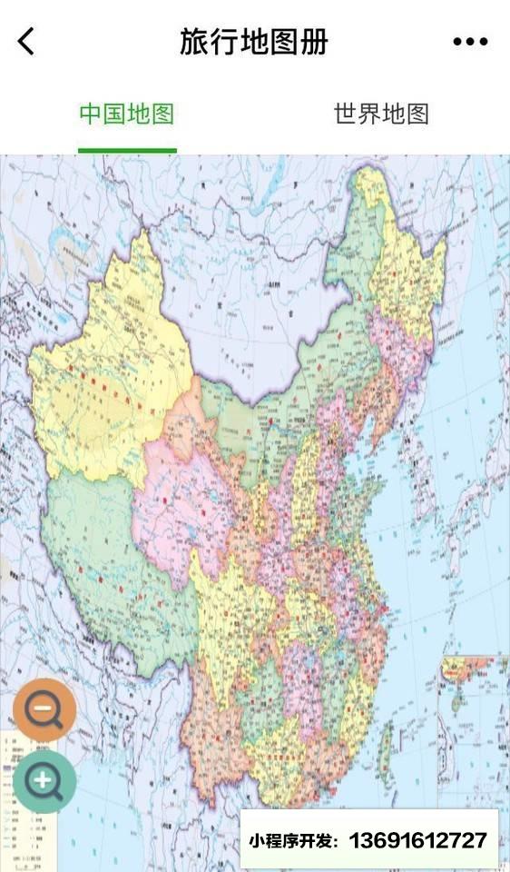 旅行地图册小程序截图
