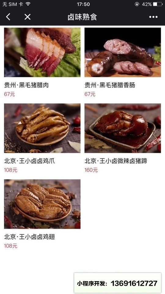 腾讯优品物语小程序截图