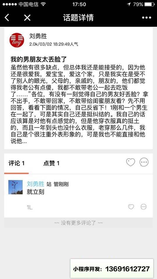 生活阅读社区小程序截图
